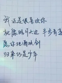 恋晴余未了