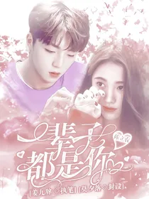 陈立农：一辈子都是你