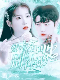 对面帅哥别补我