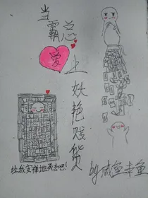 当霸总爱上妖艳贱货