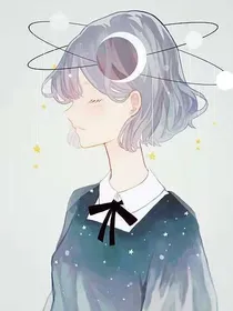 星的旅程