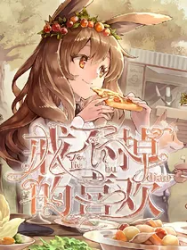 戒不掉的喜欢*