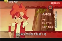 斗龙战士之被夺走的队长
