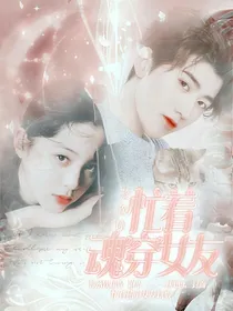 蔡徐坤：忙着魂穿女友