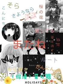 （综漫）星灯篭