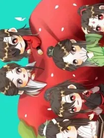魔道渣反天宫穿越做任务