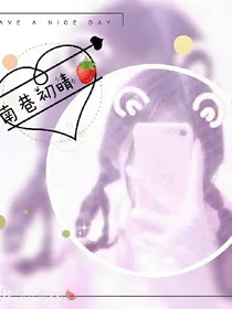 萝莉小剧场