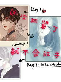 这次你休想逃