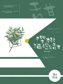 樱桃酒微甜