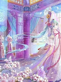 不知天下，落入凡间
