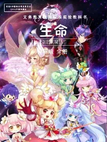 小花仙之奇迹女神黑化