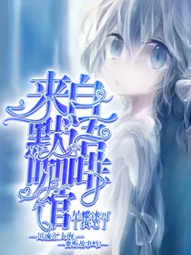 来自默语咖啡馆