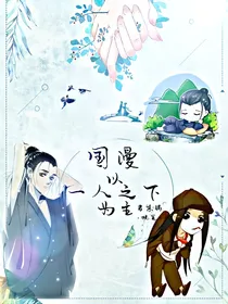 国漫：以一人之下为主