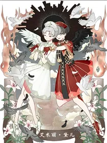 第五人格：恶魔艾米丽
