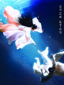 我们的少年时代之续爱
