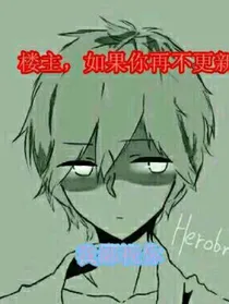 Him的穿越小日常