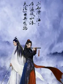 陈情令：你特别好，我喜欢你