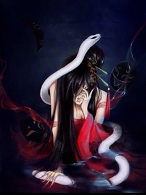 时空女侠:今世是蛇妖