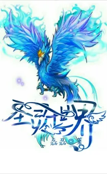 圣灵世界