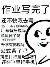 我艾玛宣布黑化了