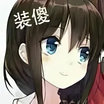暂时坑的幻言小甜饼