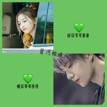 星河枕边人