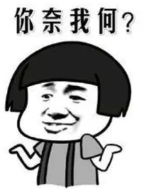 我好像刚出生就无敌了！