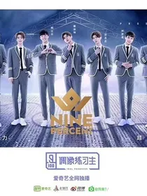百分之九少年%百分之一百