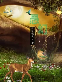 愚幻