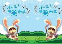 让你笑到肚子疼