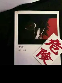 人间地狱.少女恶习.