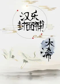 汉乐美工部