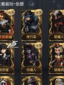 第五人格之穿越变人皇