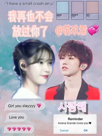 蔡徐坤：我不会放过你了
