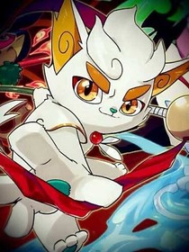 穿越京剧猫之魔幻