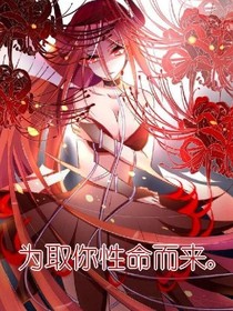 黑化魔女夏安安