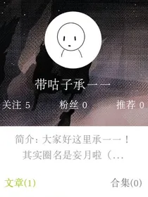 神说——凹凸世界，all嘉同人