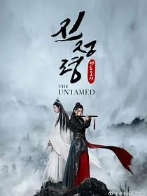 陈情令：何以解忧？