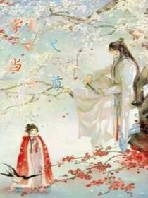 穿越古代当神尊