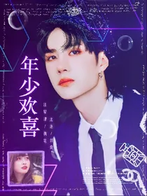 王一博——年少欢喜