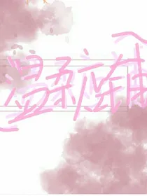 温柔店铺.