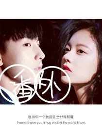 少年派后续（番外）