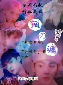 狐渡