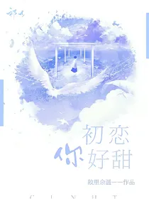易烊千玺，初恋你好甜