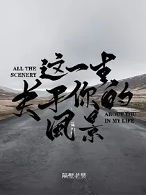 那时只属于你.