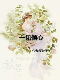 一见倾心之恋_d774