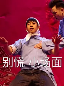 张仲元的德云女孩