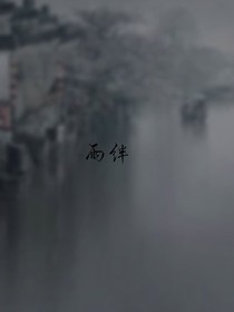 雨绊