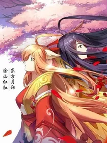 狐妖番外篇