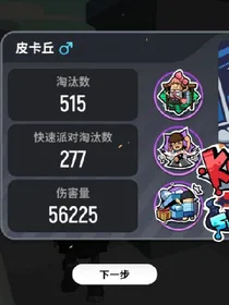 香肠派对游戏解说